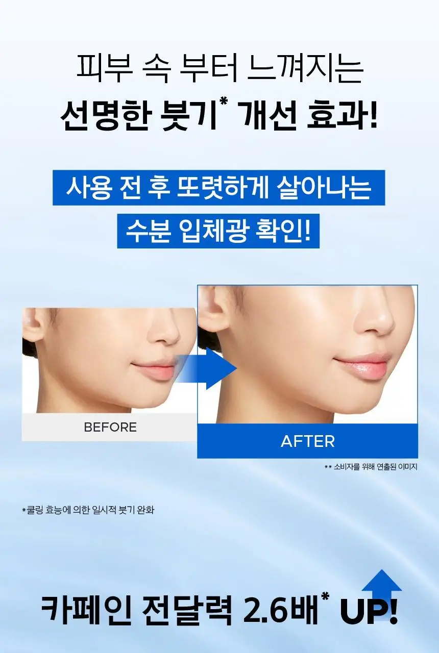 [포켓몬 에디션/5월올영픽/붓기완화] 프리메라 워터리 에이치씨 디퍼프 메가-샷 겔마스크 4+1매 기획/단품 상세페이지 18
